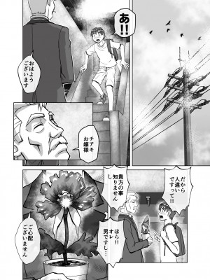 [うふふエンタープライズ (緋衣響一)] BEYOND～愛すべき彼方の人びと&nbsp;&nbsp;1~10_406