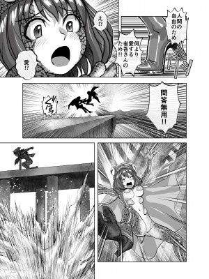 [うふふエンタープライズ (緋衣響一)] BEYOND～愛すべき彼方の人びと&nbsp;&nbsp;1~10_437