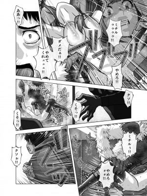 [うふふエンタープライズ (緋衣響一)] BEYOND～愛すべき彼方の人びと&nbsp;&nbsp;1~10_528