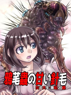 [うふふエンタープライズ (緋衣響一)] BEYOND～愛すべき彼方の人びと&nbsp;&nbsp;1~10_235