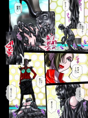 [うふふエンタープライズ (緋衣響一)] BEYOND～愛すべき彼方の人びと&nbsp;&nbsp;1~10_090