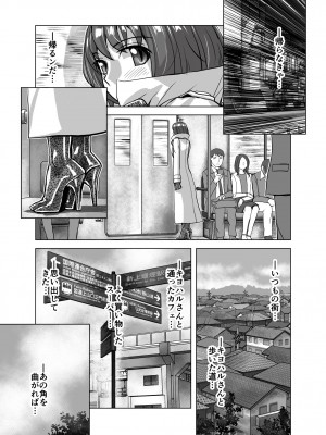 [うふふエンタープライズ (緋衣響一)] BEYOND～愛すべき彼方の人びと&nbsp;&nbsp;1~10_441