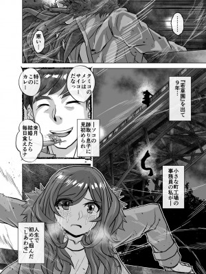 [うふふエンタープライズ (緋衣響一)] BEYOND～愛すべき彼方の人びと&nbsp;&nbsp;1~10_512