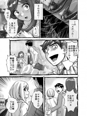 [うふふエンタープライズ (緋衣響一)] BEYOND～愛すべき彼方の人びと&nbsp;&nbsp;1~10_513