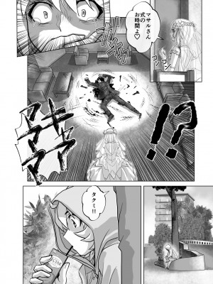 [うふふエンタープライズ (緋衣響一)] BEYOND～愛すべき彼方の人びと&nbsp;&nbsp;1~10_520