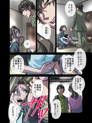 [うふふエンタープライズ (緋衣響一)] BEYOND～愛すべき彼方の人びと&nbsp;&nbsp;1~10_142