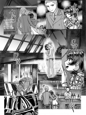 [うふふエンタープライズ (緋衣響一)] BEYOND～愛すべき彼方の人びと&nbsp;&nbsp;1~10_218