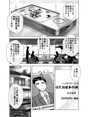 [うふふエンタープライズ (緋衣響一)] BEYOND～愛すべき彼方の人びと&nbsp;&nbsp;1~10_298