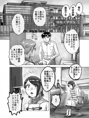 [うふふエンタープライズ (緋衣響一)] BEYOND～愛すべき彼方の人びと&nbsp;&nbsp;1~10_486