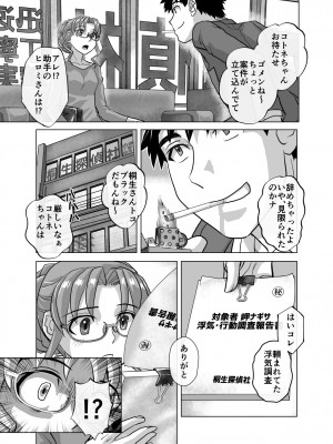 [うふふエンタープライズ (緋衣響一)] BEYOND～愛すべき彼方の人びと&nbsp;&nbsp;1~10_559