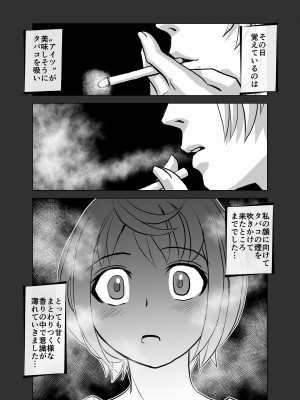 [うふふエンタープライズ (緋衣響一)] BEYOND～愛すべき彼方の人びと&nbsp;&nbsp;1~10_188