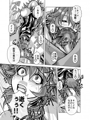 [うふふエンタープライズ (緋衣響一)] BEYOND～愛すべき彼方の人びと&nbsp;&nbsp;1~10_307