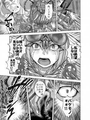 [うふふエンタープライズ (緋衣響一)] BEYOND～愛すべき彼方の人びと&nbsp;&nbsp;1~10_577