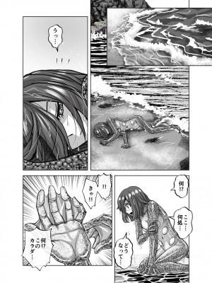 [うふふエンタープライズ (緋衣響一)] BEYOND～愛すべき彼方の人びと&nbsp;&nbsp;1~10_438