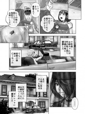 [うふふエンタープライズ (緋衣響一)] BEYOND～愛すべき彼方の人びと&nbsp;&nbsp;1~10_569