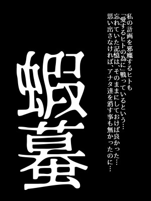 [うふふエンタープライズ (緋衣響一)] BEYOND～愛すべき彼方の人びと&nbsp;&nbsp;1~10_434