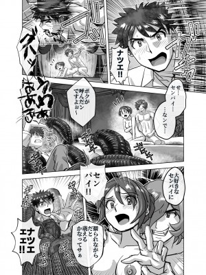 [うふふエンタープライズ (緋衣響一)] BEYOND～愛すべき彼方の人びと&nbsp;&nbsp;1~10_382