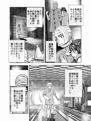 [うふふエンタープライズ (緋衣響一)] BEYOND～愛すべき彼方の人びと&nbsp;&nbsp;1~10_210