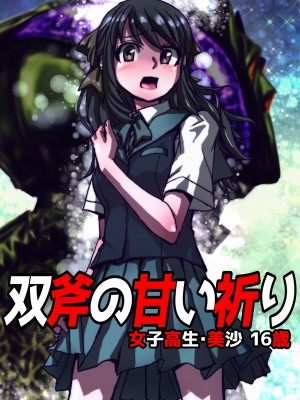 [うふふエンタープライズ (緋衣響一)] BEYOND～愛すべき彼方の人びと&nbsp;&nbsp;1~10_063