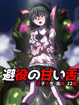 [うふふエンタープライズ (緋衣響一)] BEYOND～愛すべき彼方の人びと&nbsp;&nbsp;1~10_073