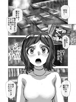 [うふふエンタープライズ (緋衣響一)] BEYOND～愛すべき彼方の人びと&nbsp;&nbsp;1~10_498