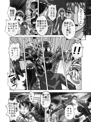 [うふふエンタープライズ (緋衣響一)] BEYOND～愛すべき彼方の人びと&nbsp;&nbsp;1~10_472