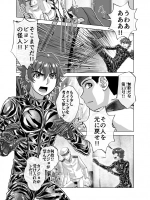 [うふふエンタープライズ (緋衣響一)] BEYOND～愛すべき彼方の人びと&nbsp;&nbsp;1~10_589