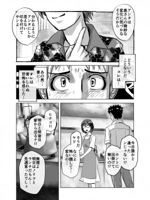 [うふふエンタープライズ (緋衣響一)] BEYOND～愛すべき彼方の人びと&nbsp;&nbsp;1~10_391