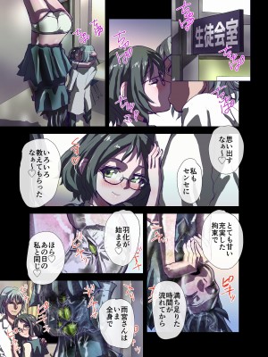 [うふふエンタープライズ (緋衣響一)] BEYOND～愛すべき彼方の人びと&nbsp;&nbsp;1~10_067