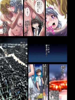 [うふふエンタープライズ (緋衣響一)] BEYOND～愛すべき彼方の人びと&nbsp;&nbsp;1~10_011