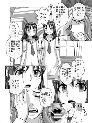 [うふふエンタープライズ (緋衣響一)] BEYOND～愛すべき彼方の人びと&nbsp;&nbsp;1~10_600