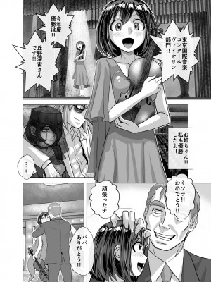 [うふふエンタープライズ (緋衣響一)] BEYOND～愛すべき彼方の人びと&nbsp;&nbsp;1~10_568