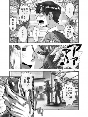 [うふふエンタープライズ (緋衣響一)] BEYOND～愛すべき彼方の人びと&nbsp;&nbsp;1~10_491