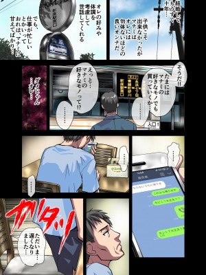 [うふふエンタープライズ (緋衣響一)] BEYOND～愛すべき彼方の人びと&nbsp;&nbsp;1~10_035