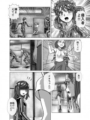 [うふふエンタープライズ (緋衣響一)] BEYOND～愛すべき彼方の人びと&nbsp;&nbsp;1~10_332