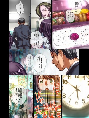 [うふふエンタープライズ (緋衣響一)] BEYOND～愛すべき彼方の人びと&nbsp;&nbsp;1~10_086