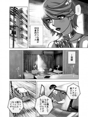 [うふふエンタープライズ (緋衣響一)] BEYOND～愛すべき彼方の人びと&nbsp;&nbsp;1~10_318