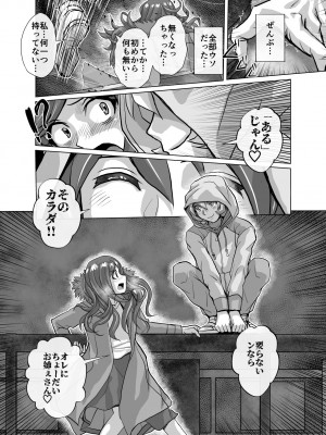 [うふふエンタープライズ (緋衣響一)] BEYOND～愛すべき彼方の人びと&nbsp;&nbsp;1~10_514