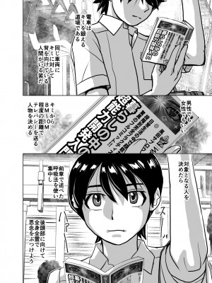 [うふふエンタープライズ (緋衣響一)] BEYOND～愛すべき彼方の人びと&nbsp;&nbsp;1~10_360