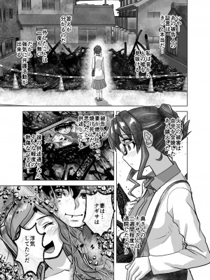 [うふふエンタープライズ (緋衣響一)] BEYOND～愛すべき彼方の人びと&nbsp;&nbsp;1~10_557