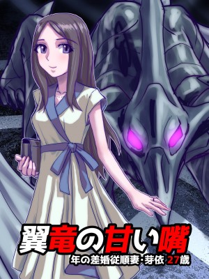 [うふふエンタープライズ (緋衣響一)] BEYOND～愛すべき彼方の人びと&nbsp;&nbsp;1~10_581