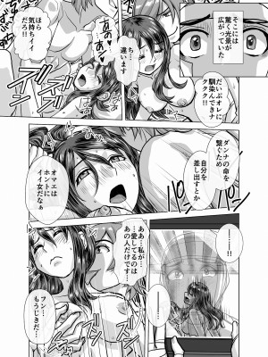 [うふふエンタープライズ (緋衣響一)] BEYOND～愛すべき彼方の人びと&nbsp;&nbsp;1~10_211