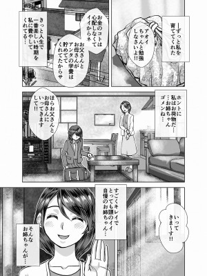 [うふふエンタープライズ (緋衣響一)] BEYOND～愛すべき彼方の人びと&nbsp;&nbsp;1~10_177