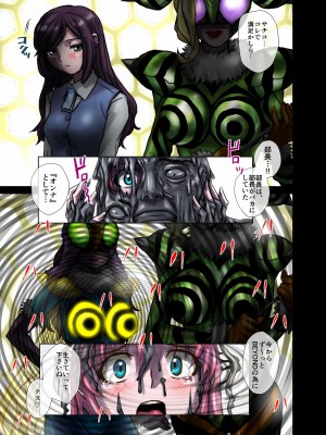 [うふふエンタープライズ (緋衣響一)] BEYOND～愛すべき彼方の人びと&nbsp;&nbsp;1~10_091