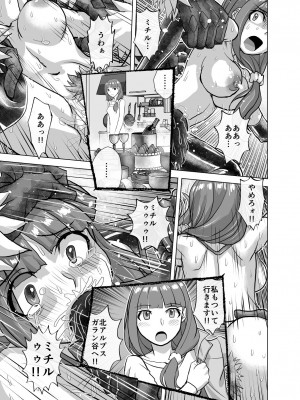 [うふふエンタープライズ (緋衣響一)] BEYOND～愛すべき彼方の人びと&nbsp;&nbsp;1~10_531