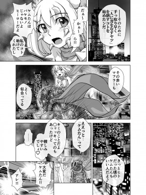 [うふふエンタープライズ (緋衣響一)] BEYOND～愛すべき彼方の人びと&nbsp;&nbsp;1~10_253