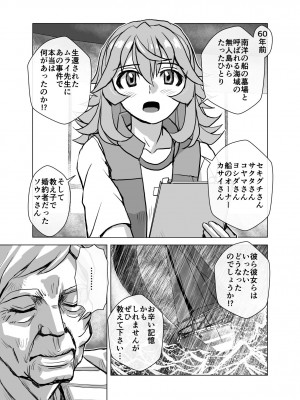 [うふふエンタープライズ (緋衣響一)] BEYOND～愛すべき彼方の人びと&nbsp;&nbsp;1~10_299