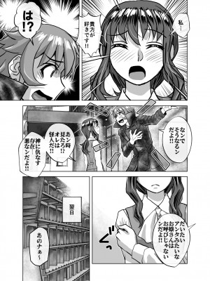 [うふふエンタープライズ (緋衣響一)] BEYOND～愛すべき彼方の人びと&nbsp;&nbsp;1~10_427