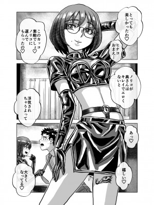 [うふふエンタープライズ (緋衣響一)] BEYOND～愛すべき彼方の人びと&nbsp;&nbsp;1~10_394