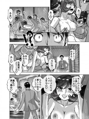 [うふふエンタープライズ (緋衣響一)] BEYOND～愛すべき彼方の人びと&nbsp;&nbsp;1~10_458